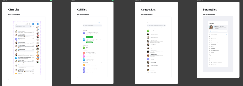 Скриншот первых блоков дизайн-системы