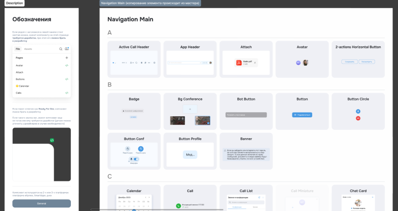 Скриншот MVP дизайн-системы